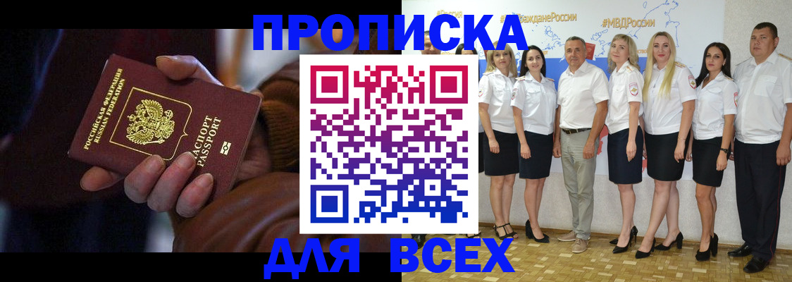 регистрация для школы в Полысаево