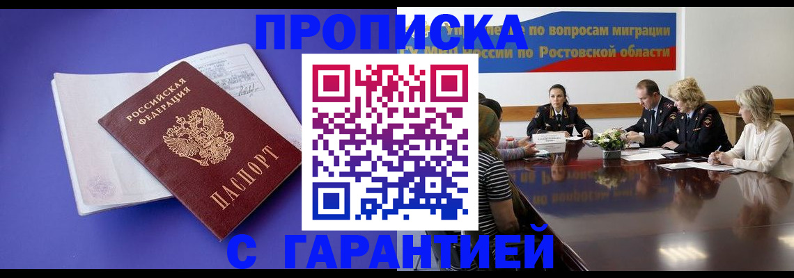 найти адрес прописки в Полысаево