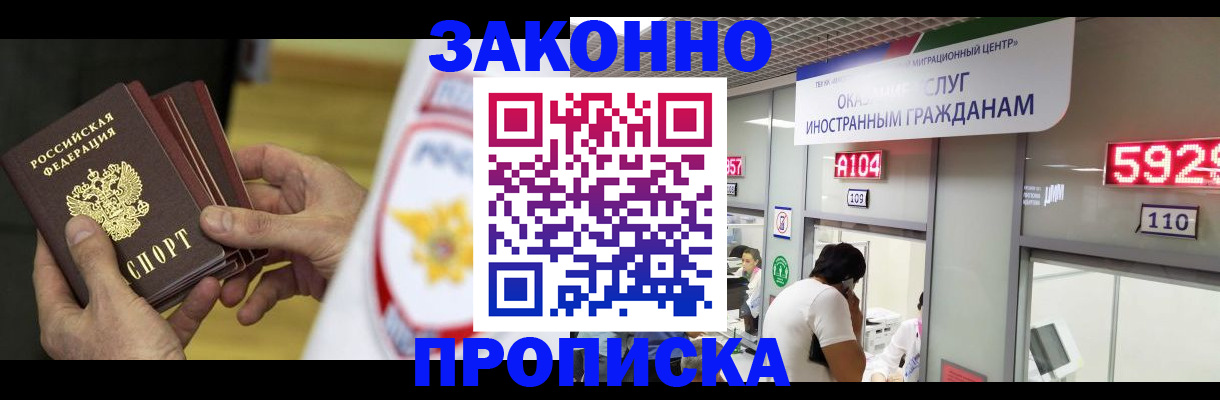 прописка в квартире в Полысаево