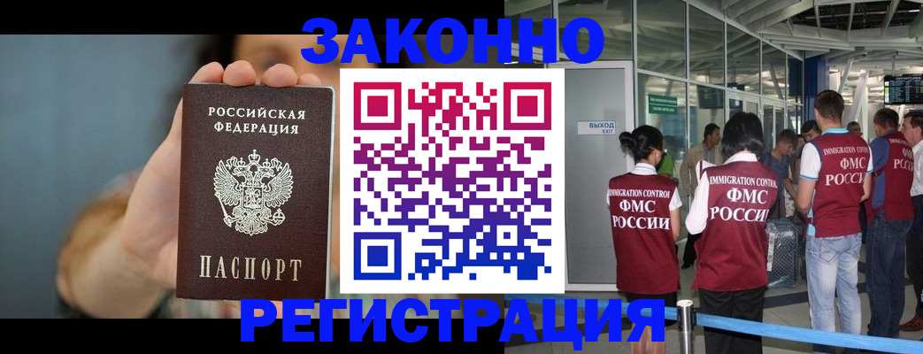 прописка поиск в Полысаево