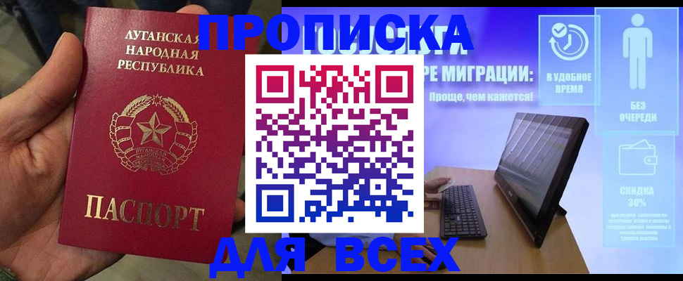 регистрация для школы в Полысаево