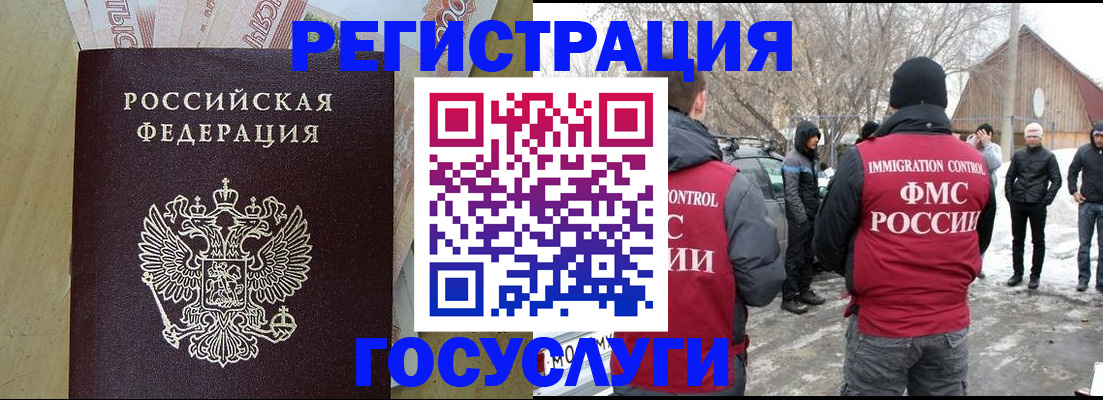 прописка ребенка в Полысаево