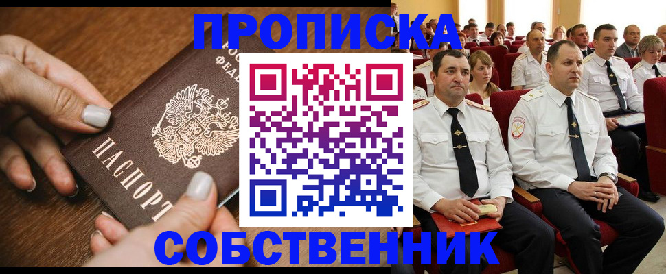 временная регистрация поиск в Полысаево